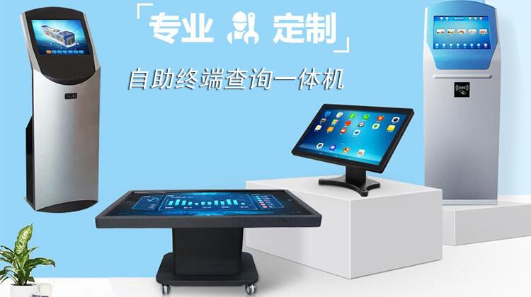 自助終端打印機(jī)、自助終端查詢機(jī)廠家批發(fā)定制